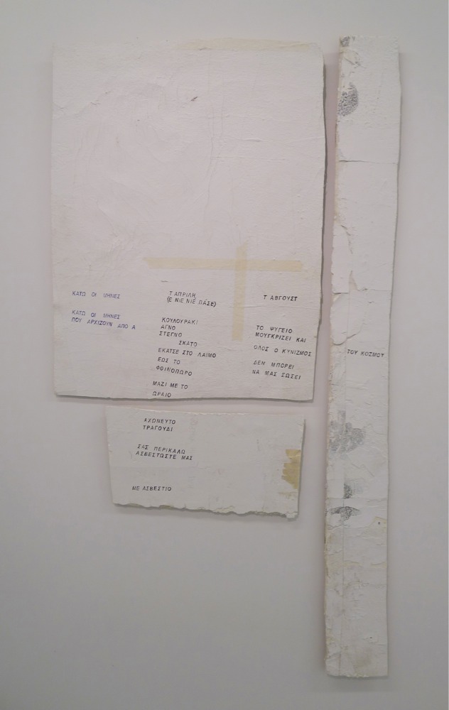 Μυρτώ Ξανθοπούλου. 