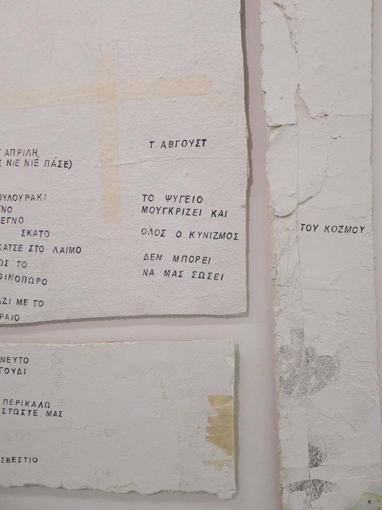 Μυρτώ Ξανθοπούλου. 