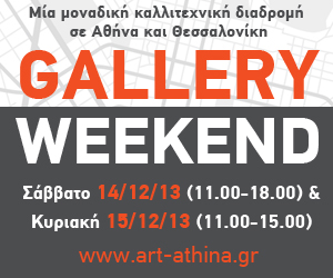 Gallery Weekend