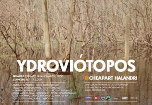 ydroviotopos