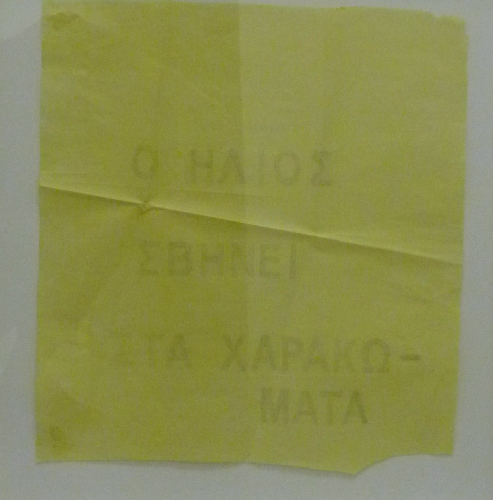 Xanthopoulou_53x49