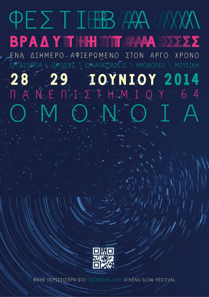Slow Festival