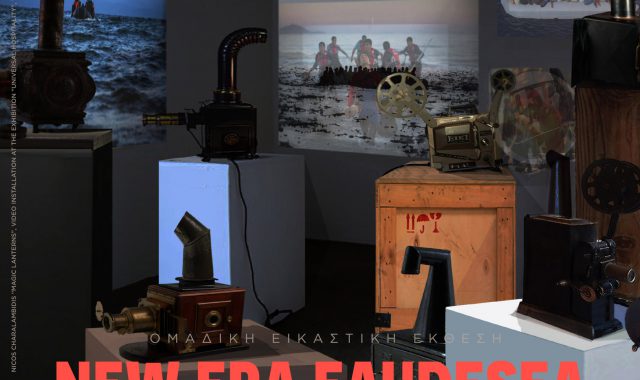NEW ERA EAUDESEA
