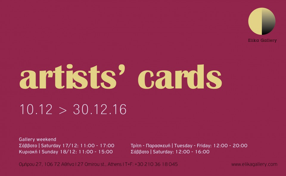 Artists' Cards 2016