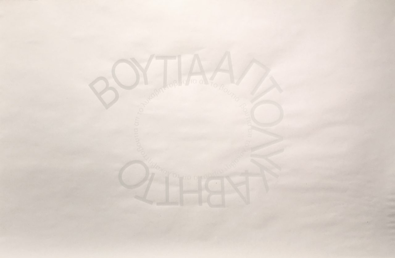 Dive from Lycabettus Hill, 2018,
silkscreen print,
50,5 x 77 cm